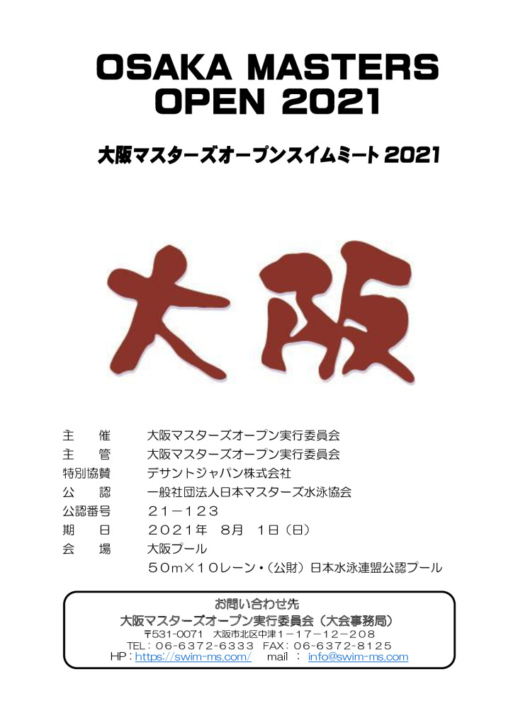 eventguide_2020_10-01_youkouのサムネイル