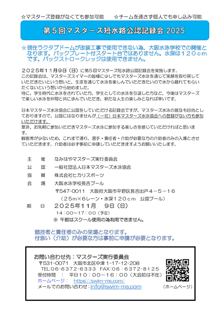 eventguide_20231208_aboutのサムネイル