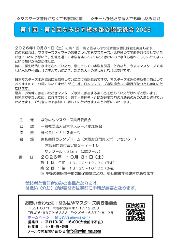 eventguide_20260721_aboutのサムネイル